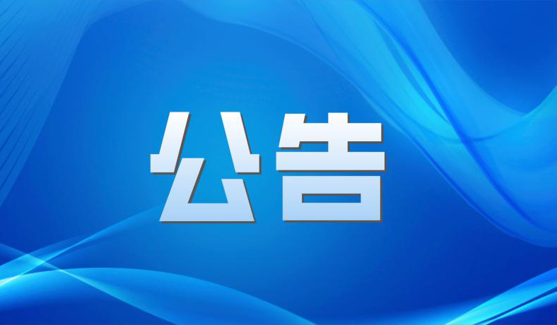 夏邑县人民医院超融合平台节点及存储扩容项目 流标公告